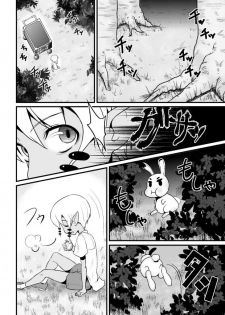 [Jagausa] Toaru Seinen to Mithra Ch. 1 | A Certain Boy and Mithra Chapter 1 (Final Fantasy XI) [English] [Inflatechan Anon] - page 32