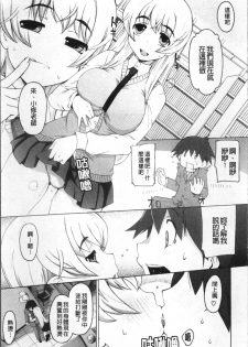 [Kei Jiei] Peach Pudding [Chinese] - page 16