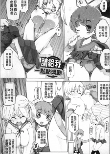 [Kei Jiei] Peach Pudding [Chinese] - page 33