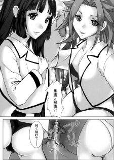 (C88) [Hanjuku Iriko Dashi (Uzuki Haruka)] Karui Onna to Yobanaide (Kantai Collection -KanColle-) - page 8