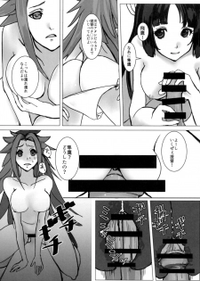 (C88) [Hanjuku Iriko Dashi (Uzuki Haruka)] Karui Onna to Yobanaide (Kantai Collection -KanColle-) - page 20