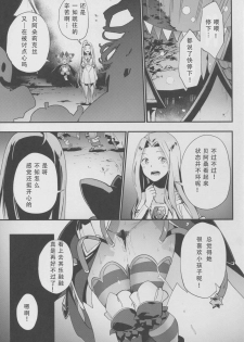 (C91) [Ryuuryokukakou. (Ryokuchaism)] Oishii Okashi no Okaeshi ni (Granblue Fantasy) [Chinese] [朔夜汉化] - page 21