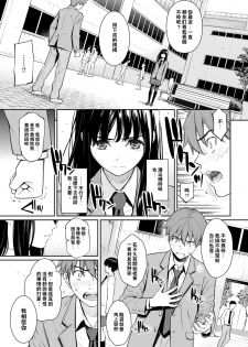 [Homunculus] Koimusubi Kitan (COMIC Kairakuten 2017-11) [Chinese] [闪灵二人组汉化] [Digital] - page 6