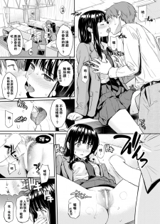 [Homunculus] Koimusubi Kitan (COMIC Kairakuten 2017-11) [Chinese] [闪灵二人组汉化] [Digital] - page 18