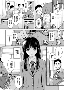 [Homunculus] Koimusubi Kitan (COMIC Kairakuten 2017-11) [Chinese] [闪灵二人组汉化] [Digital] - page 5