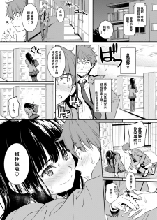 [Homunculus] Koimusubi Kitan (COMIC Kairakuten 2017-11) [Chinese] [闪灵二人组汉化] [Digital] - page 16