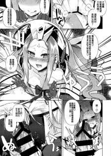 (C92) [Ebimashi (Ebina Ebi)] Agartha de Maketa node Seidorei ni Naru (Fate/Grand Order) [Chinese] [沒有漢化] - page 5