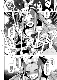 (C92) [Ebimashi (Ebina Ebi)] Agartha de Maketa node Seidorei ni Naru (Fate/Grand Order) [Chinese] [沒有漢化] - page 6