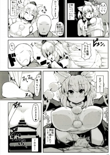 (Shuuki Reitaisai 4) [Cheese Company (Peso)] Oppai Momiji (Touhou Project) - page 10