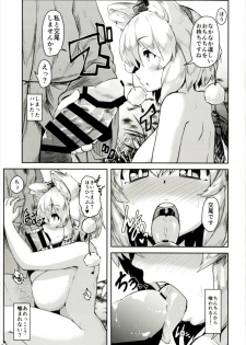 (Shuuki Reitaisai 4) [Cheese Company (Peso)] Oppai Momiji (Touhou Project) - page 5