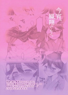 (COMIC1☆12) [Nagashi Soumen (Yuzaki)] Koyoi, Houshou-san to. (Kantai Collection -KanColle-) - page 12
