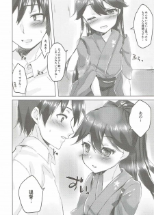 (COMIC1☆12) [Nagashi Soumen (Yuzaki)] Koyoi, Houshou-san to. (Kantai Collection -KanColle-) - page 3