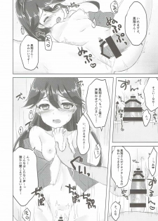 (COMIC1☆12) [Nagashi Soumen (Yuzaki)] Koyoi, Houshou-san to. (Kantai Collection -KanColle-) - page 7
