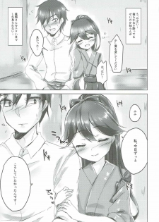 (COMIC1☆12) [Nagashi Soumen (Yuzaki)] Koyoi, Houshou-san to. (Kantai Collection -KanColle-) - page 4