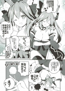 (C92) [Otona Shuppan (Hitsuji Takako)] Tamamo no Mama (Fate/Grand Order) - page 5