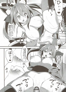 (C92) [Otona Shuppan (Hitsuji Takako)] Tamamo no Mama (Fate/Grand Order) - page 12