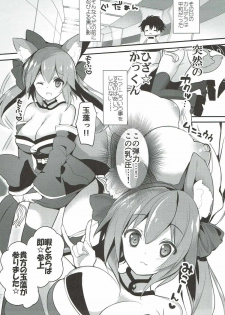 (C92) [Otona Shuppan (Hitsuji Takako)] Tamamo no Mama (Fate/Grand Order) - page 3