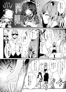 (Shuuki Reitaisai 4) [Konnyaku Nabe (magifuro Konnyaku)] Seme Seme JK Sanae-san (Touhou Project) - page 6