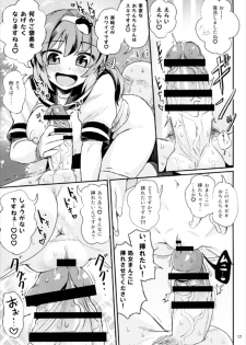 (Shuuki Reitaisai 4) [Konnyaku Nabe (magifuro Konnyaku)] Seme Seme JK Sanae-san (Touhou Project) - page 17