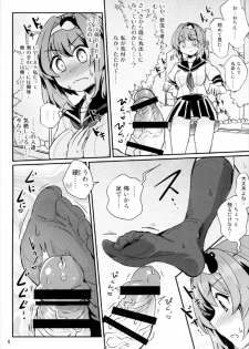 (Shuuki Reitaisai 4) [Konnyaku Nabe (magifuro Konnyaku)] Seme Seme JK Sanae-san (Touhou Project) - page 8