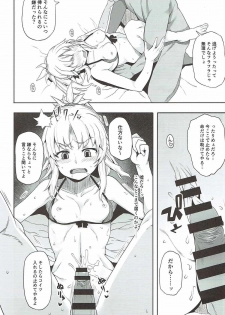 (COMIC1☆12) [Rorinoutage (Shimantogawa)] Mo-san to Charao to Oil Massage to (Fate/Grand Order) - page 13