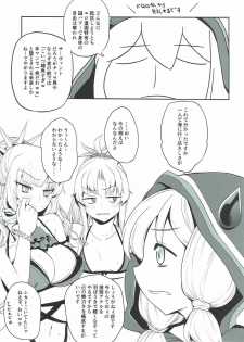 (COMIC1☆12) [Rorinoutage (Shimantogawa)] Mo-san to Charao to Oil Massage to (Fate/Grand Order) - page 20