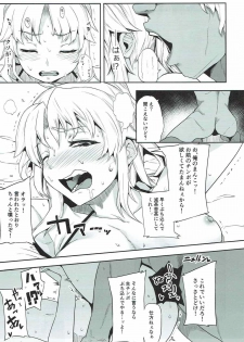 (COMIC1☆12) [Rorinoutage (Shimantogawa)] Mo-san to Charao to Oil Massage to (Fate/Grand Order) - page 14