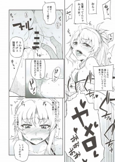 (COMIC1☆12) [Rorinoutage (Shimantogawa)] Mo-san to Charao to Oil Massage to (Fate/Grand Order) - page 11