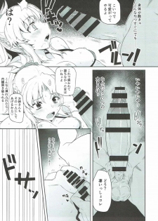 (COMIC1☆12) [Rorinoutage (Shimantogawa)] Mo-san to Charao to Oil Massage to (Fate/Grand Order) - page 12