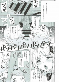 (COMIC1☆12) [Rorinoutage (Shimantogawa)] Mo-san to Charao to Oil Massage to (Fate/Grand Order) - page 16