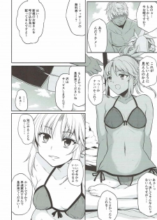 (COMIC1☆12) [Rorinoutage (Shimantogawa)] Mo-san to Charao to Oil Massage to (Fate/Grand Order) - page 5