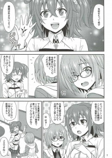 (COMIC1☆12) [Junpuumanpandou (Hida Tatsuo)] Uchi no Megane no Niau Tayoreru Kouhai ga Totemo Kawaii! (Fate/Grand Order) - page 6