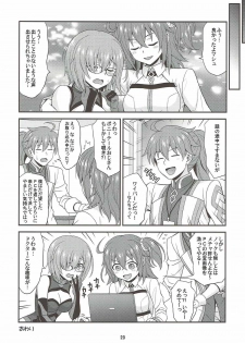 (COMIC1☆12) [Junpuumanpandou (Hida Tatsuo)] Uchi no Megane no Niau Tayoreru Kouhai ga Totemo Kawaii! (Fate/Grand Order) - page 19