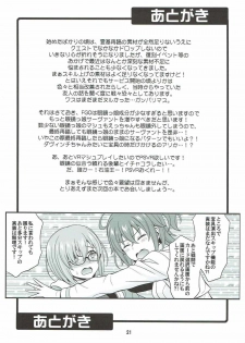 (COMIC1☆12) [Junpuumanpandou (Hida Tatsuo)] Uchi no Megane no Niau Tayoreru Kouhai ga Totemo Kawaii! (Fate/Grand Order) - page 20