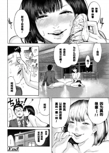 [Berose] Yoru no Gakkou Onigokko!! (COMIC Koh 2017-01) [Chinese] [黑条汉化] - page 20