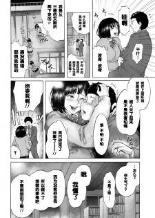 [Berose] Yoru no Gakkou Onigokko!! (COMIC Koh 2017-01) [Chinese] [黑条汉化] - page 6