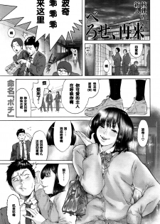 [Berose] Yoru no Gakkou Onigokko!! (COMIC Koh 2017-01) [Chinese] [黑条汉化] - page 1