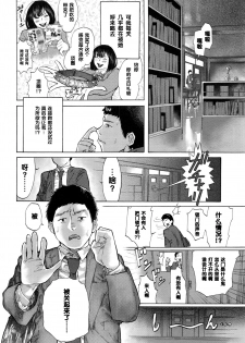 [Berose] Yoru no Gakkou Onigokko!! (COMIC Koh 2017-01) [Chinese] [黑条汉化] - page 4