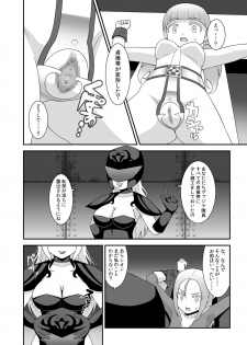 [STUDIO HP+ (IceLee)] Teisou Sentai Virginal Colors Dai-ichi-wa - page 16