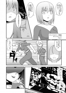 [STUDIO HP+ (IceLee)] Teisou Sentai Virginal Colors Dai-ichi-wa - page 6