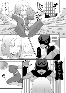 [STUDIO HP+ (IceLee)] Teisou Sentai Virginal Colors Dai-ichi-wa - page 3