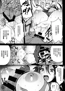 (C92) [Himeya (Abe Inori)] Rental Tanetsuke Oji-san ~27-sai Shojo ga Tanetsuke Oji-san 10-nin ni Hameraremashita~ [Chinese] [无毒汉化组] - page 9