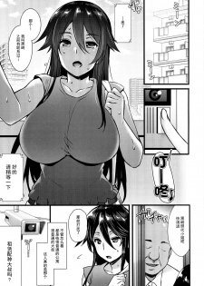 (C92) [Himeya (Abe Inori)] Rental Tanetsuke Oji-san ~27-sai Shojo ga Tanetsuke Oji-san 10-nin ni Hameraremashita~ [Chinese] [无毒汉化组] - page 3