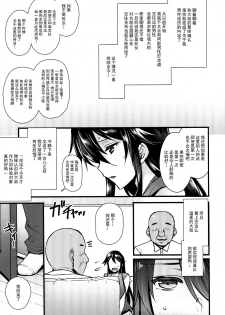 (C92) [Himeya (Abe Inori)] Rental Tanetsuke Oji-san ~27-sai Shojo ga Tanetsuke Oji-san 10-nin ni Hameraremashita~ [Chinese] [无毒汉化组] - page 5