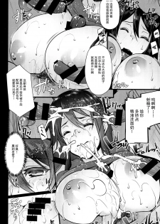 (C92) [Himeya (Abe Inori)] Rental Tanetsuke Oji-san ~27-sai Shojo ga Tanetsuke Oji-san 10-nin ni Hameraremashita~ [Chinese] [无毒汉化组] - page 10