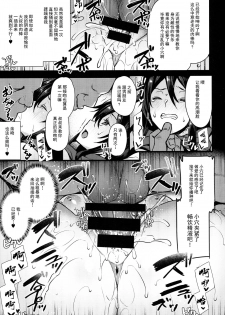 (C92) [Himeya (Abe Inori)] Rental Tanetsuke Oji-san ~27-sai Shojo ga Tanetsuke Oji-san 10-nin ni Hameraremashita~ [Chinese] [无毒汉化组] - page 13