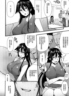 (C92) [Himeya (Abe Inori)] Rental Tanetsuke Oji-san ~27-sai Shojo ga Tanetsuke Oji-san 10-nin ni Hameraremashita~ [Chinese] [无毒汉化组] - page 6