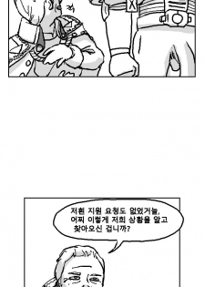 Warhammer40k - 스페이스 자지 |  space penis - page 2