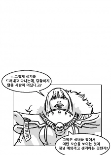 Warhammer40k - 스페이스 자지 |  space penis - page 7