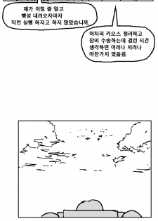 Warhammer40k - 스페이스 자지 |  space penis - page 5